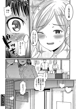 Page 99 of Double Choukyou Challenge