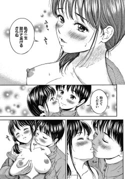 Page 118 of Ne, Ii yo.