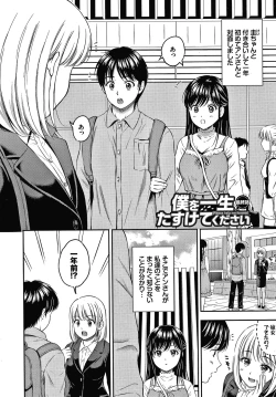 Page 126 of Ne, Ii yo.