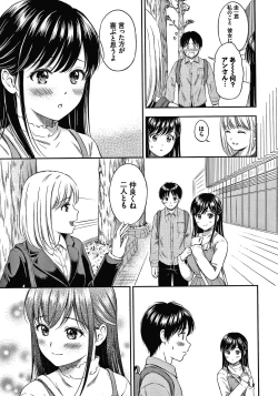 Page 130 of Ne, Ii yo.