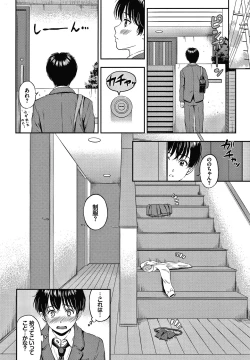 Page 13 of Ne, Ii yo.