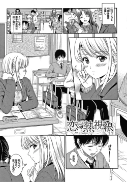 Page 142 of Ne, Ii yo.