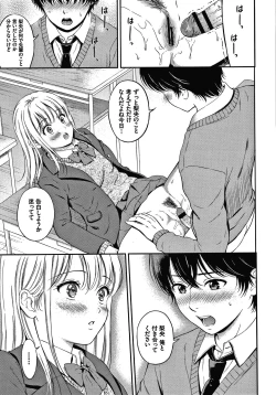 Page 160 of Ne, Ii yo.