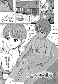 Page 172 of Ne, Ii yo.