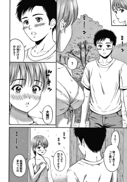 Page 175 of Ne, Ii yo.