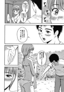 Page 177 of Ne, Ii yo.