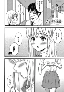 Page 193 of Ne, Ii yo.