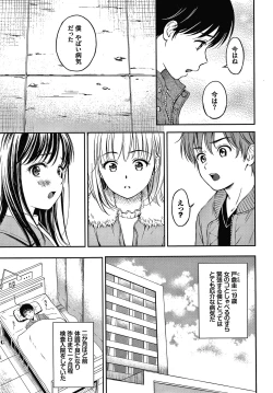 Page 38 of Ne, Ii yo.