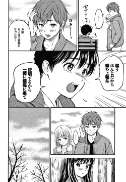 Page 43 of Ne, Ii yo.