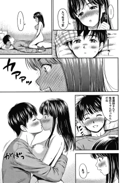 Page 86 of Ne, Ii yo.