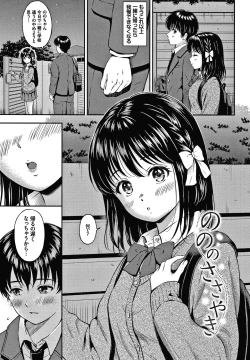 Page 8 of Ne, Ii yo.