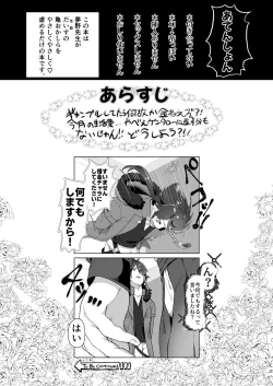 Page 2 of Dice ga Shakkin Chara ni Shite Morau Kawari Yumeno-Sensei ni ◯◯ o Ijime Rarete Hinhin Nakasarechau Gensai Hon