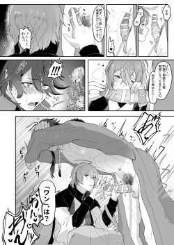 Page 14 of Shousei, Oiken to Sanbo o Shiyou ka to