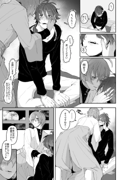 Page 5 of Shousei, Oiken to Sanbo o Shiyou ka to