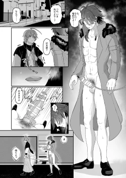 Page 6 of Shousei, Oiken to Sanbo o Shiyou ka to