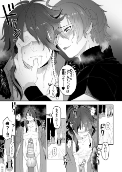 Page 9 of Shousei, Oiken to Sanbo o Shiyou ka to