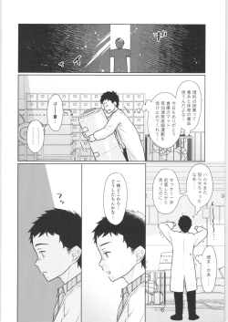 Page 19 of TS Shoujo Haruki-kun 2