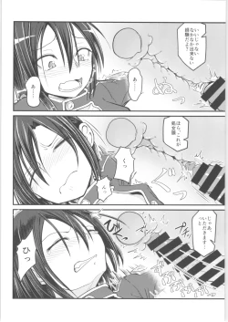 Page 15 of Kiriko Route Another #01