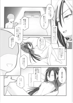 Page 25 of Kiriko Route Another #01