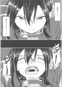 Page 26 of Kiriko Route Another #01