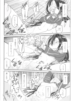 Page 29 of Kiriko Route Another #01