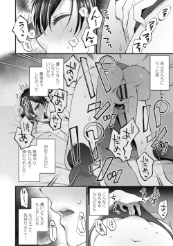 Page 27 of Furete Hoshikute Tamaranai Ch. 1-2