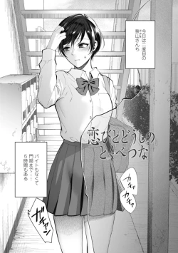 Page 33 of Furete Hoshikute Tamaranai Ch. 1-2