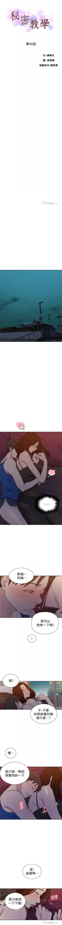 Page 309 of （週6）秘密教學  1-46 中文翻譯 （更新中）
