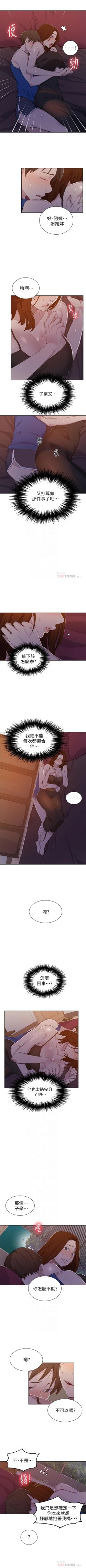 Page 310 of （週6）秘密教學  1-46 中文翻譯 （更新中）