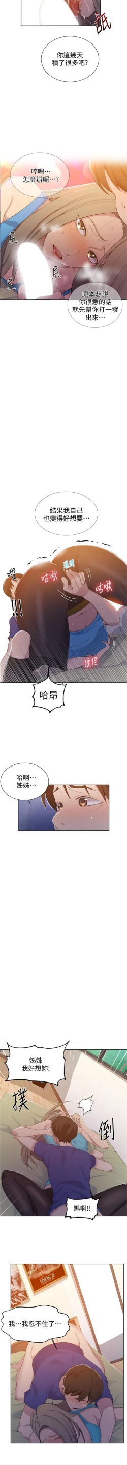 Page 316 of （週6）秘密教學  1-46 中文翻譯 （更新中）