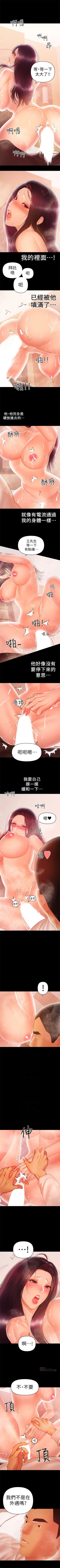 Page 139 of （週6）兼職奶媽 1-41 中文翻譯 （更新中）