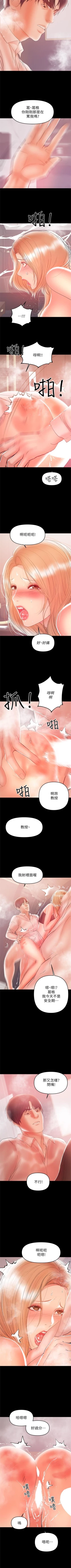 Page 155 of （週6）兼職奶媽 1-41 中文翻譯 （更新中）