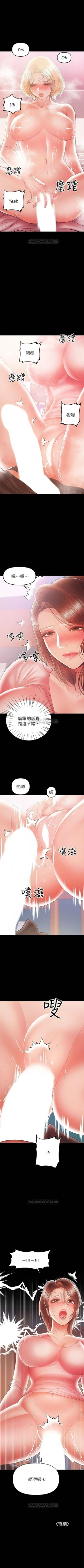 Page 178 of （週6）兼職奶媽 1-41 中文翻譯 （更新中）