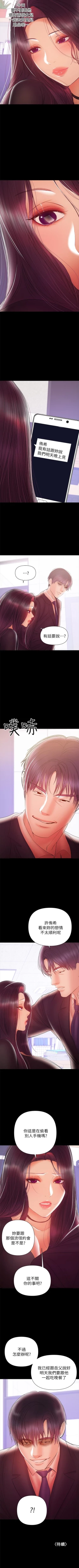 Page 186 of （週6）兼職奶媽 1-41 中文翻譯 （更新中）