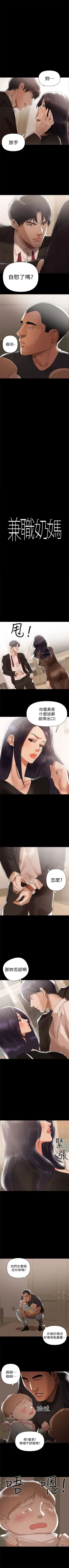 Page 20 of （週6）兼職奶媽 1-41 中文翻譯 （更新中）