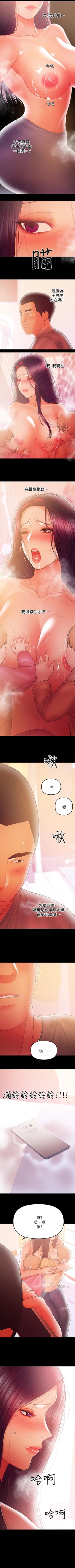 Page 217 of （週6）兼職奶媽 1-41 中文翻譯 （更新中）