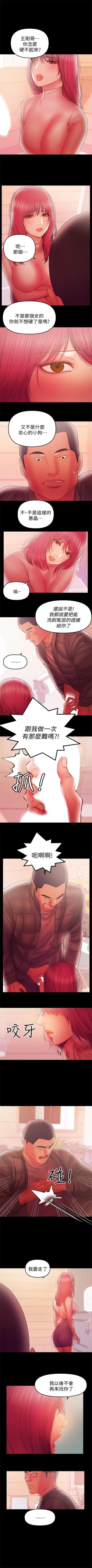 Page 222 of （週6）兼職奶媽 1-41 中文翻譯 （更新中）