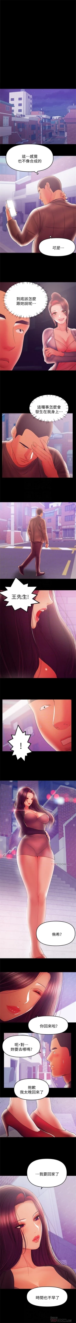 Page 223 of （週6）兼職奶媽 1-41 中文翻譯 （更新中）