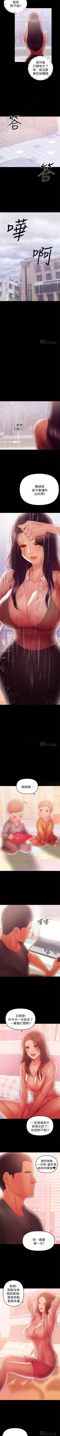 Page 234 of （週6）兼職奶媽 1-41 中文翻譯 （更新中）