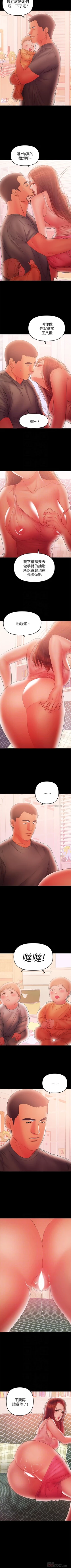 Page 235 of （週6）兼職奶媽 1-41 中文翻譯 （更新中）