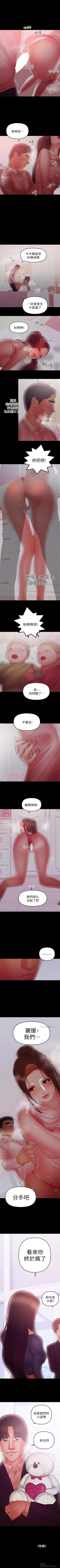 Page 241 of （週6）兼職奶媽 1-41 中文翻譯 （更新中）
