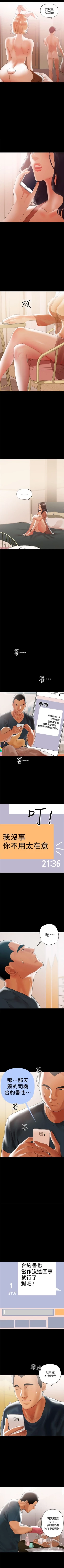 Page 27 of （週6）兼職奶媽 1-41 中文翻譯 （更新中）