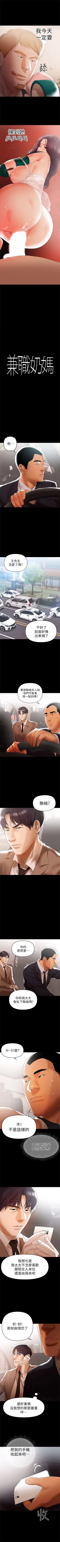 Page 31 of （週6）兼職奶媽 1-41 中文翻譯 （更新中）