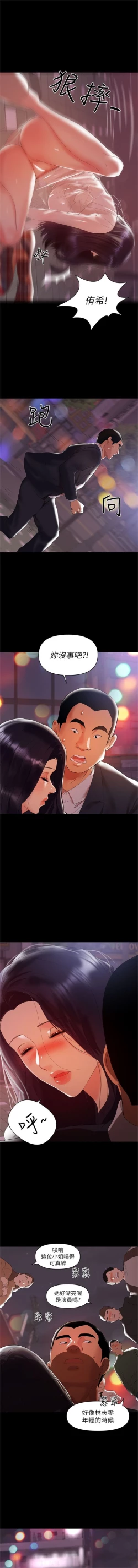 Page 46 of （週6）兼職奶媽 1-41 中文翻譯 （更新中）