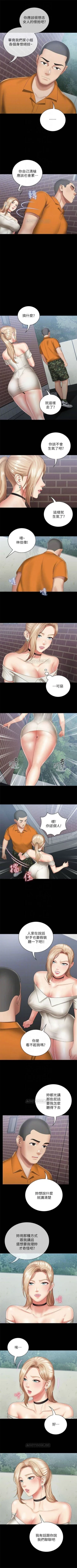 Page 137 of （週6）妹妹的義務 1-26 中文翻譯（更新中）