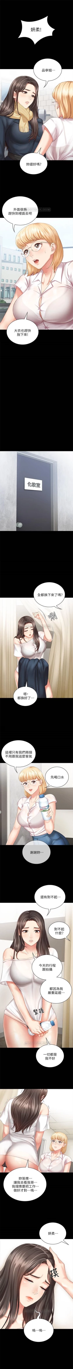 Page 40 of （週6）妹妹的義務 1-26 中文翻譯（更新中）