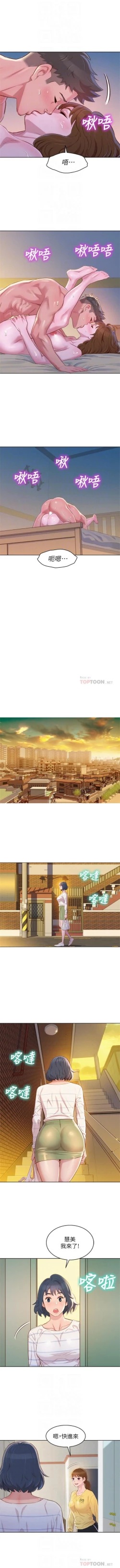 Page 563 of （週7）漂亮幹姐姐  1-95 中文翻譯 （更新中）