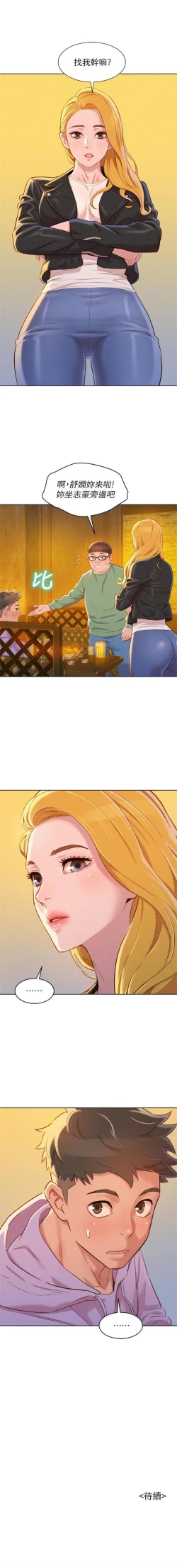 Page 567 of （週7）漂亮幹姐姐  1-95 中文翻譯 （更新中）