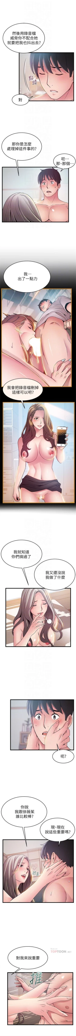 Page 488 of （週7）弱點 1-83 中文翻譯（更新中）