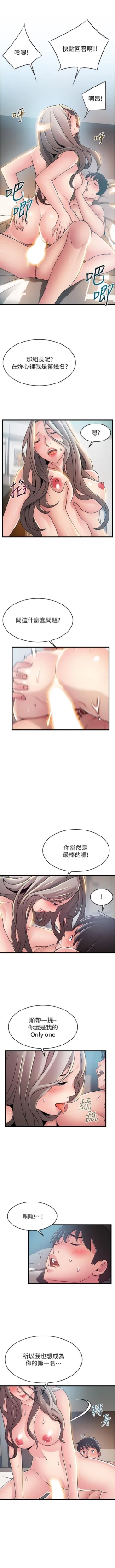 Page 490 of （週7）弱點 1-83 中文翻譯（更新中）